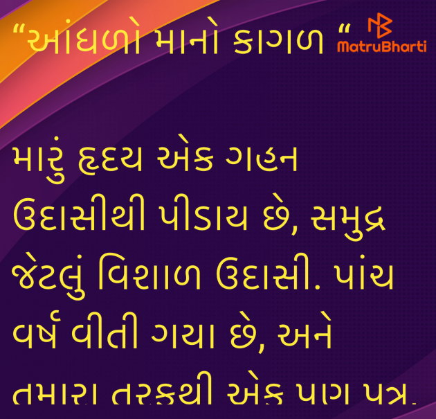 Gujarati Song by Umakant : 111978905