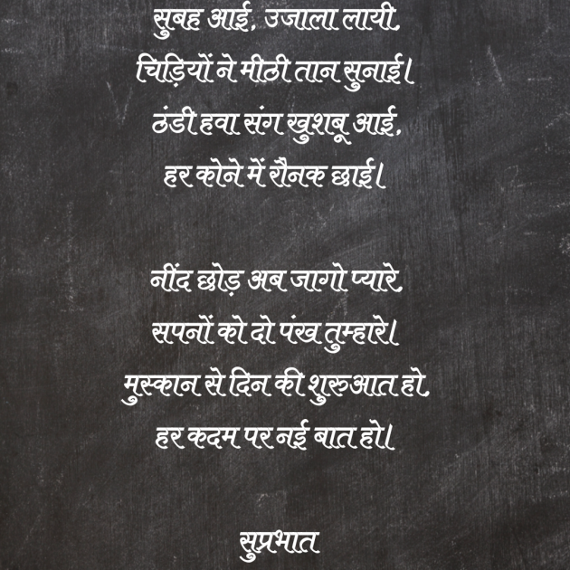 English Poem by Rohan Beniwal : 111978910