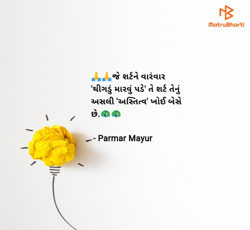 Post by Parmar Mayur on 14-May-2025 09:04am