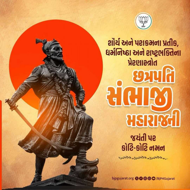 Gujarati Religious by Umesh Donga : 111978925