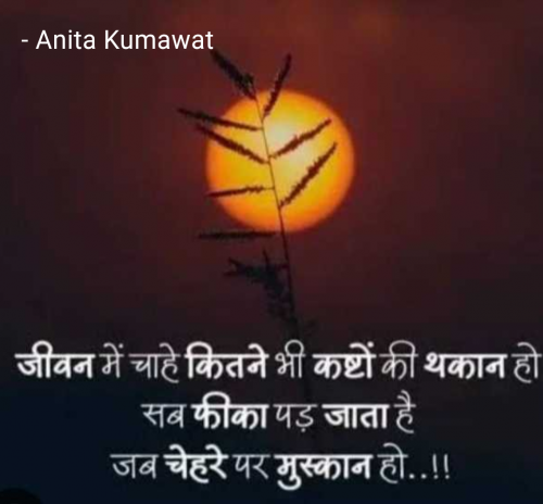 Post by Anita Kumawat on 14-May-2025 10:39am
