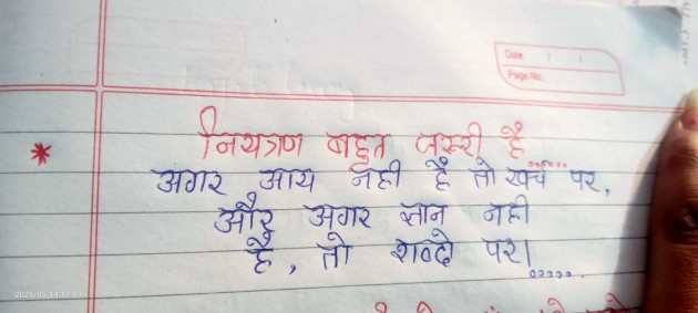 Hindi Motivational by Ana : 111978967