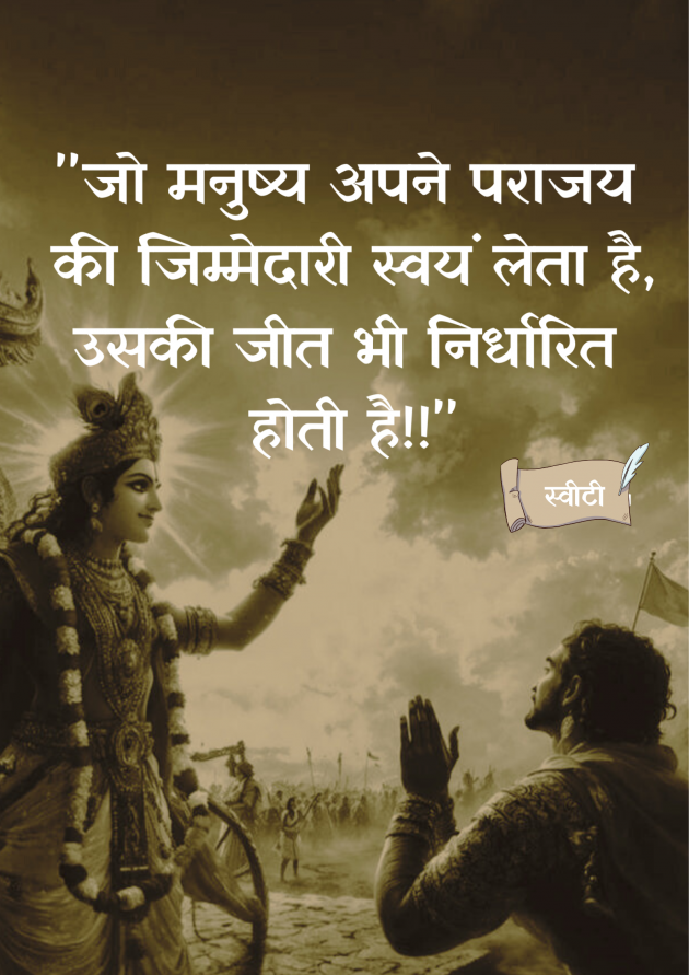 English Quotes by Sweety Dubey : 111978970