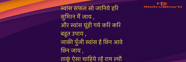 Hindi Religious by Umakant : 111978978