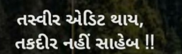 Gujarati Motivational by Gautam Patel : 111978987