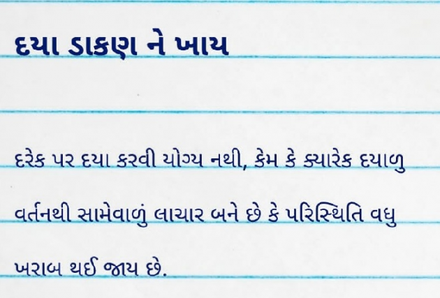 Gujarati Quotes by Gautam Patel : 111978989
