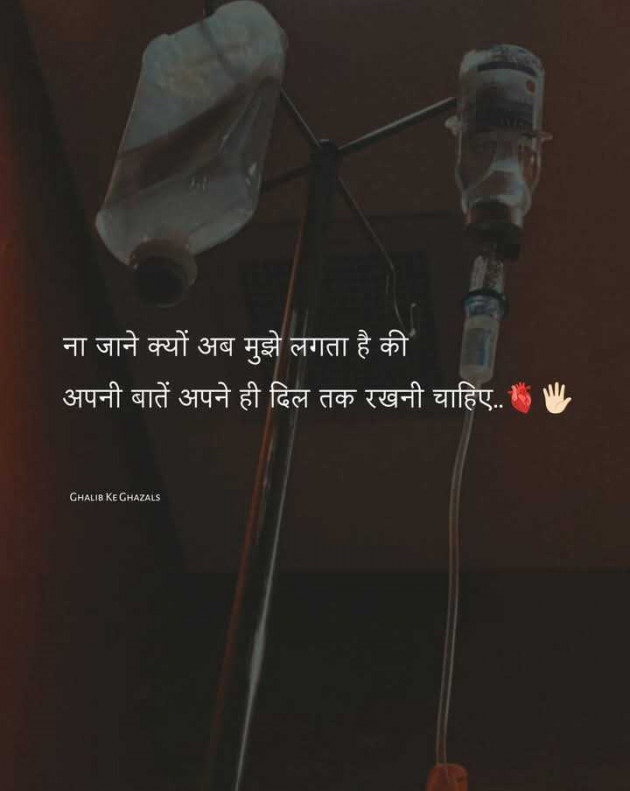 Gujarati Motivational by Manish Patel : 111978998
