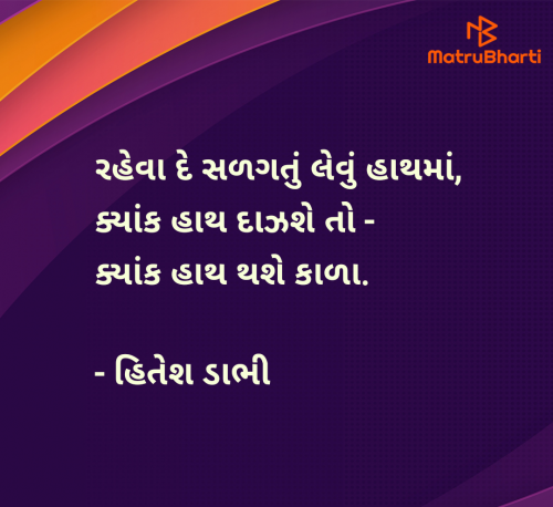 Post by HITESH DABHI on 14-May-2025 11:59pm
