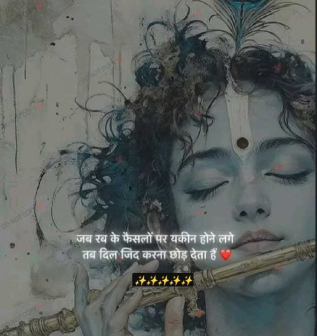 Gujarati Thought by HeemaShree “Radhe