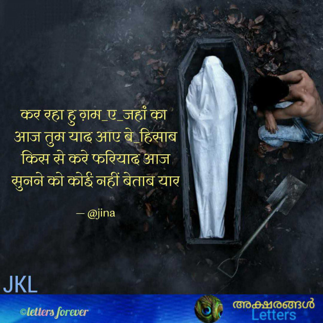 Gujarati Good Morning by Jina : 111979047