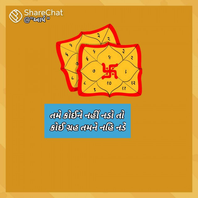 Gujarati Whatsapp-Status by સુરજબા ચૌહાણ આર્ય : 111979050