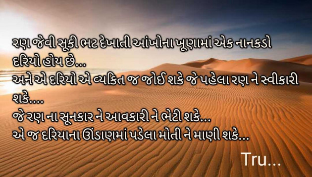 Gujarati Whatsapp-Status by Tru... : 111979051