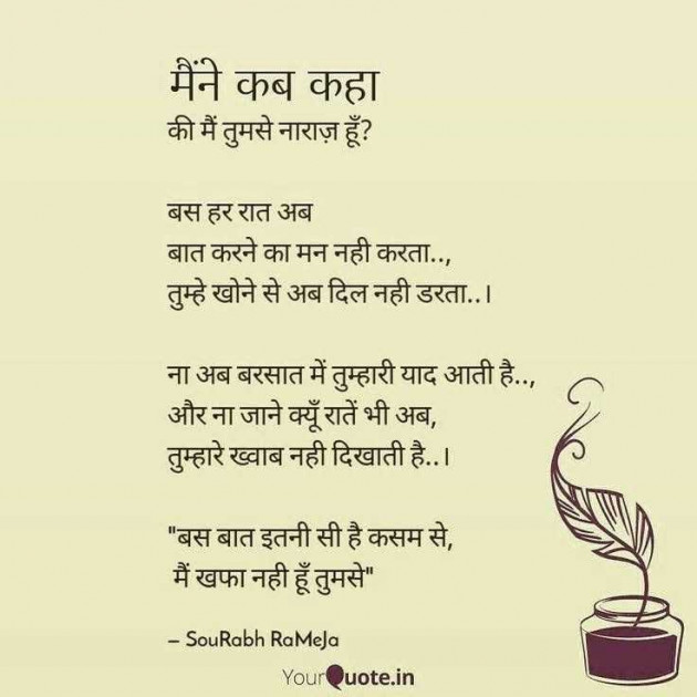 Gujarati Thought by HeemaShree “Radhe