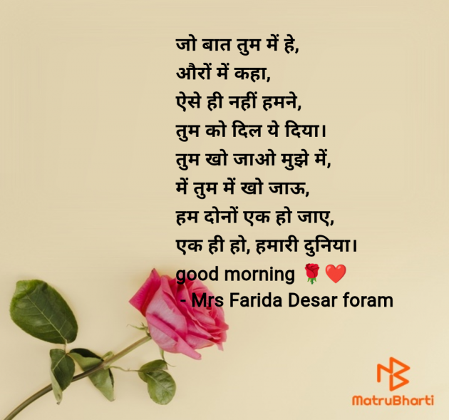 Hindi Shayri by Mrs Farida Desar foram : 111979060