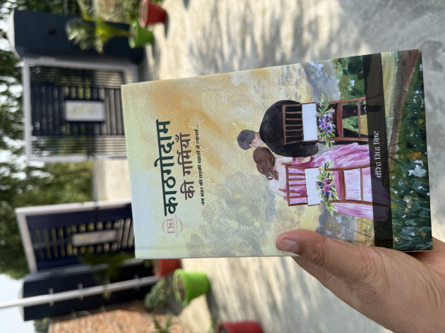 Hindi Book-Review by DHIRENDRA BISHT DHiR : 111979074