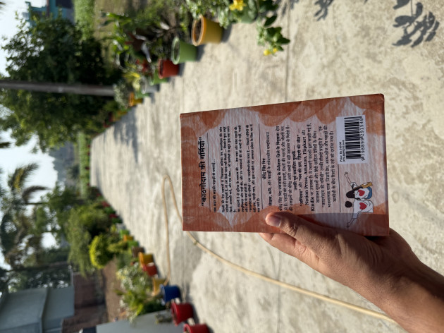 Hindi Book-Review by DHIRENDRA BISHT DHiR : 111979076