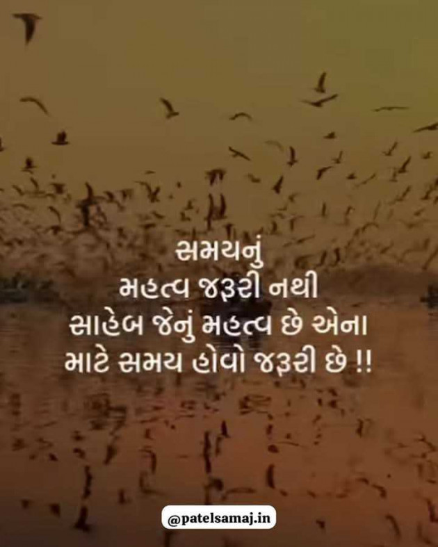 Gujarati Motivational by Manish Patel : 111979082
