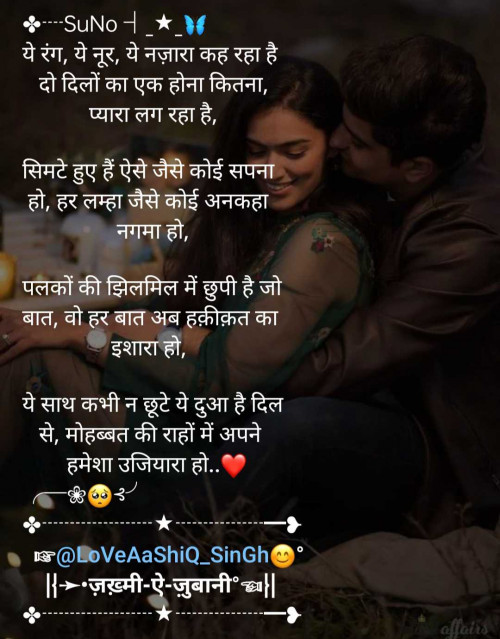 Post by ज़ख्मी__दिल…सुलगते अल्फ़ाज़ on 15-May-2025 03:10pm