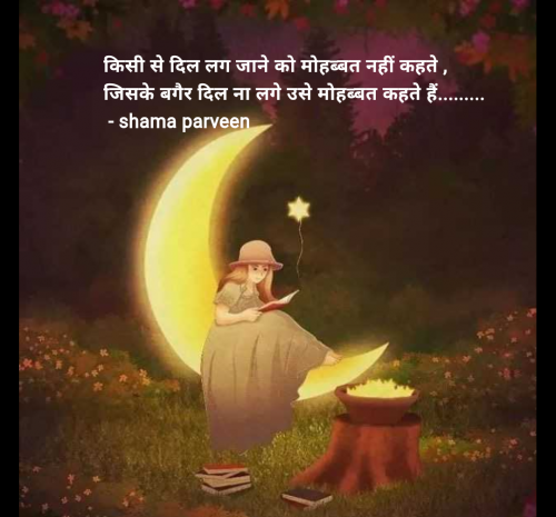 Post by shama parveen on 15-May-2025 06:48pm