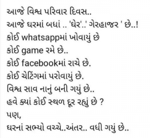 Gujarati Quotes by Gautam Patel : 111979139