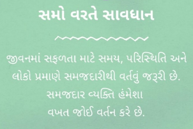 Gujarati Motivational by Gautam Patel : 111979141