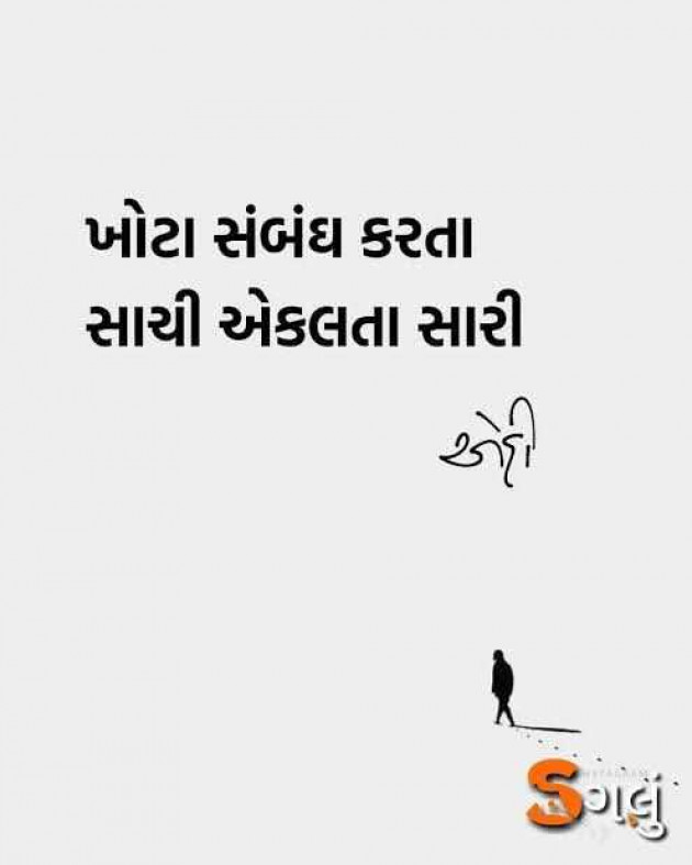 Gujarati Motivational by Manish Patel : 111979156