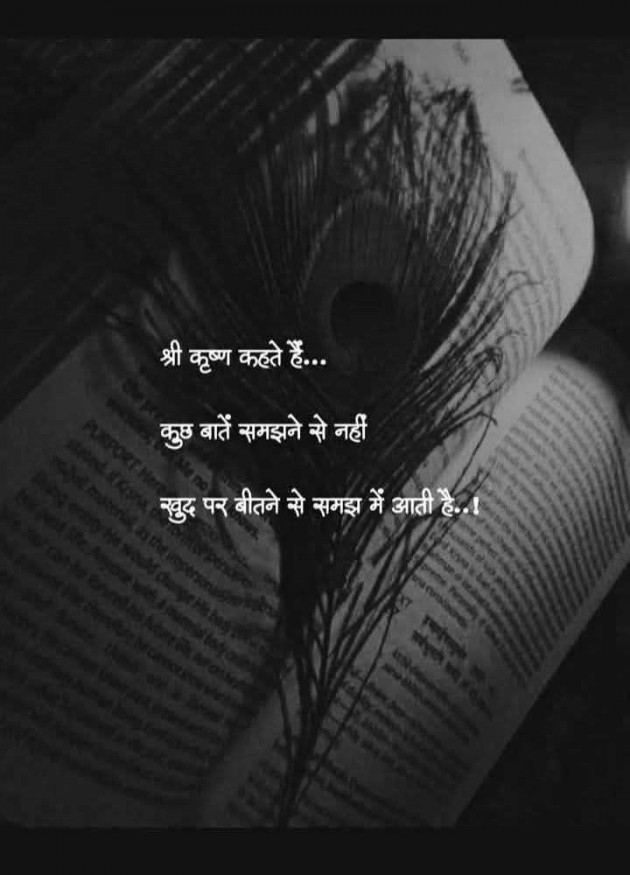 Gujarati Motivational by Manish Patel : 111979157