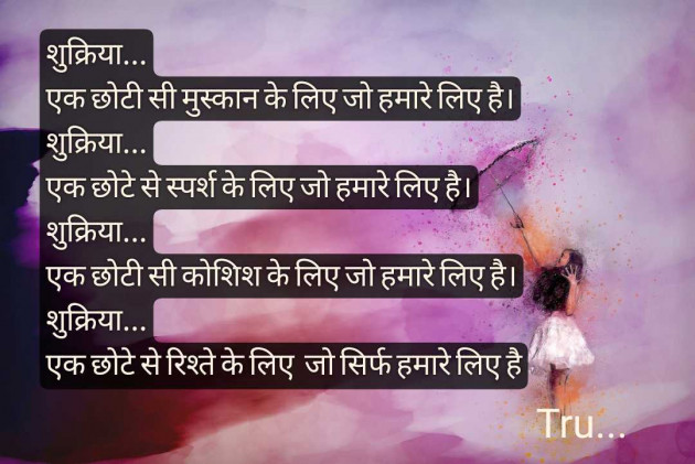 Hindi Whatsapp-Status by Tru... : 111979182
