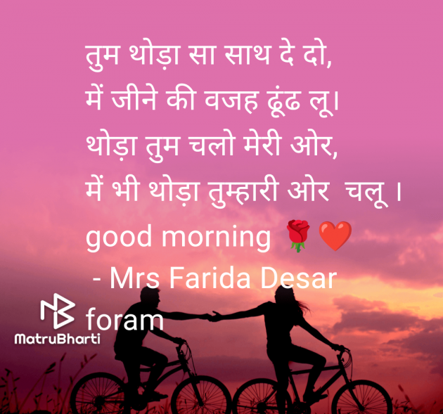 Hindi Shayri by Mrs Farida Desar foram : 111979186