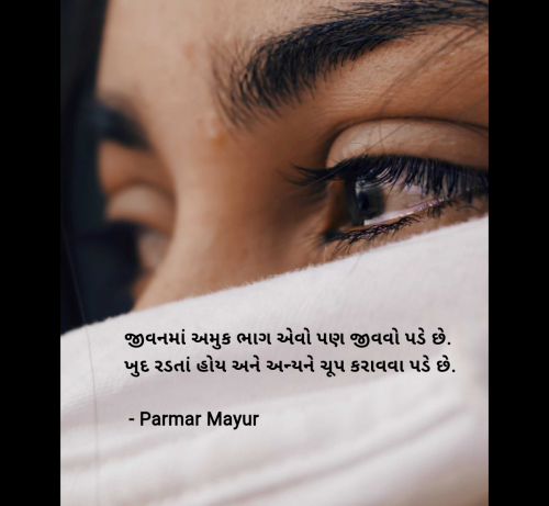 Post by Parmar Mayur on 16-May-2025 11:59am