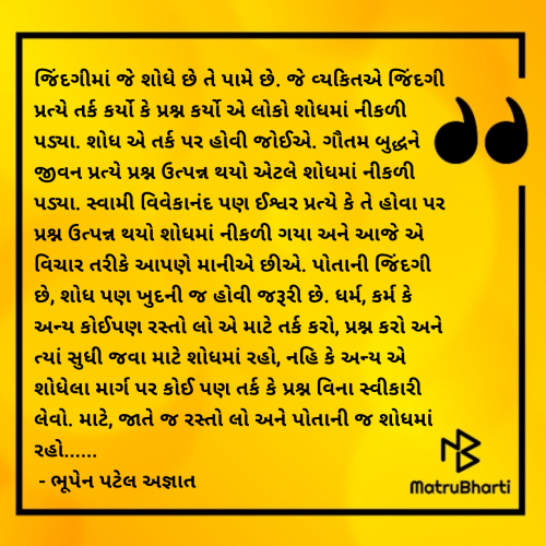 Post by ભૂપેન પટેલ અજ્ઞાત on 16-May-2025 08:42pm