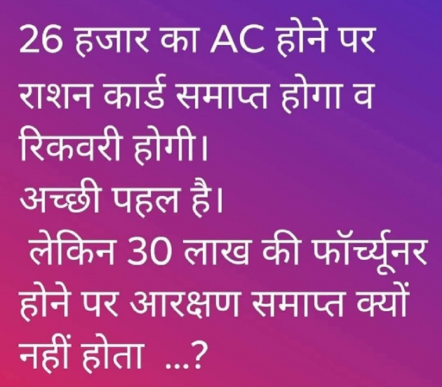 Gujarati Questions by Gautam Patel : 111979258