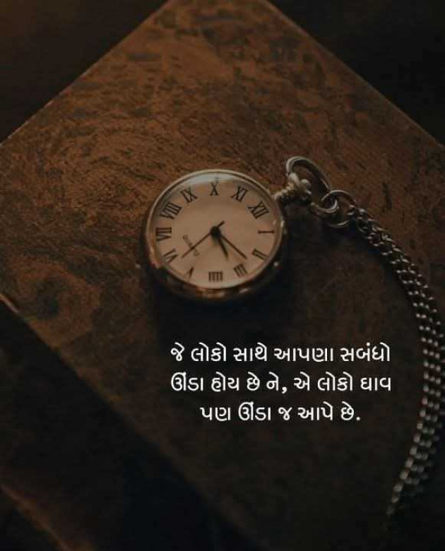 Gujarati Motivational by Manish Patel : 111979276