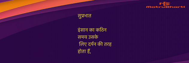 Hindi Quotes by Umakant : 111979282