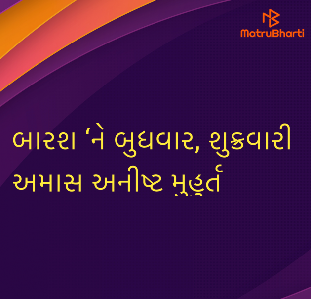Gujarati Questions by Umakant : 111979295