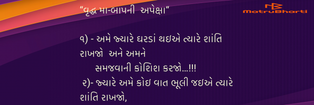 Gujarati Quotes by Umakant : 111979299