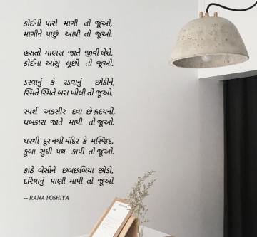 rgposhiya2919