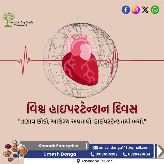 Gujarati Blog by Umesh Donga : 111979309