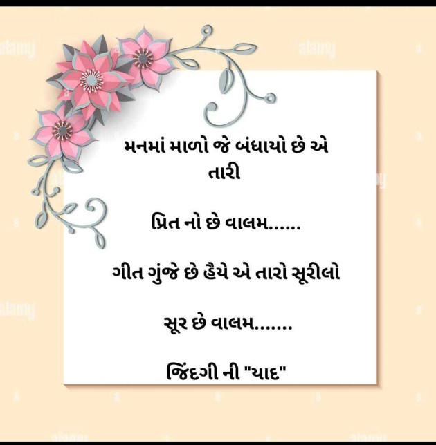 Gujarati Whatsapp-Status by Ajit : 111979313