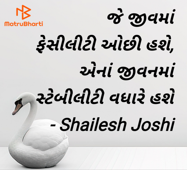 Gujarati Thought by Shailesh Joshi : 111979317