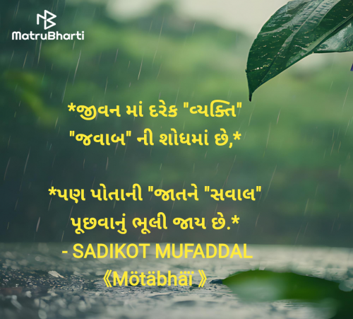 Post by SADIKOT MUFADDAL 《Mötäbhäï 》 on 17-May-2025 11:06am