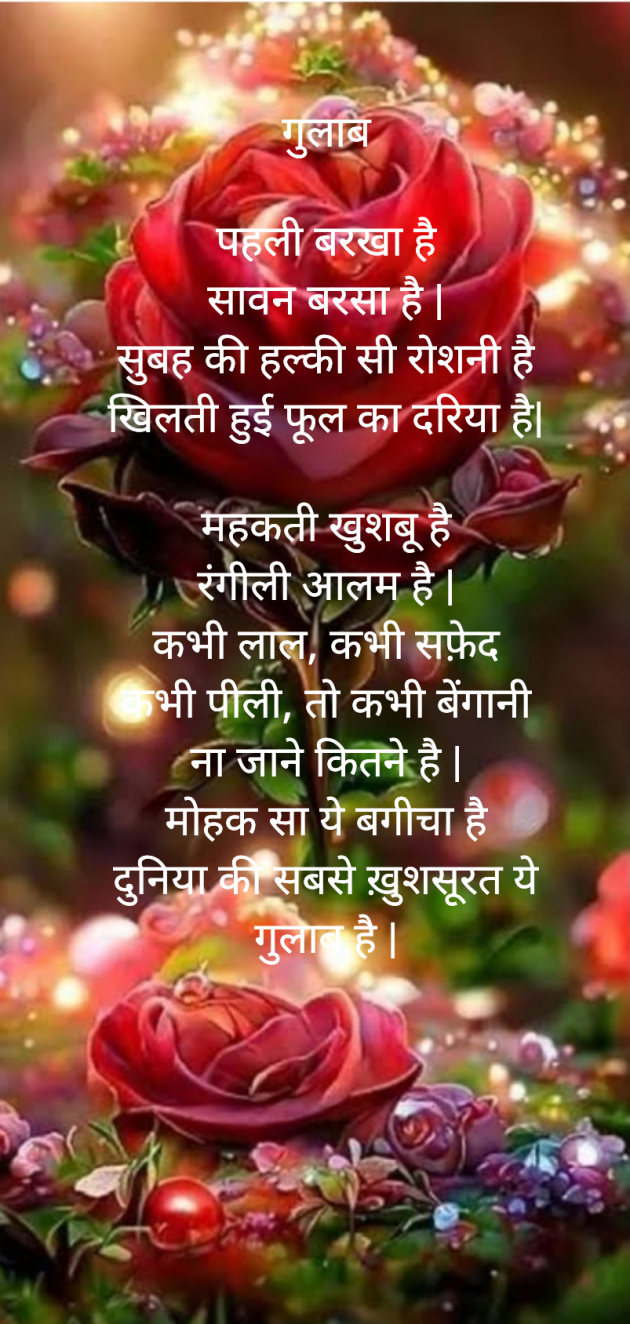 Telugu Poem by Sangeetha : 111979362