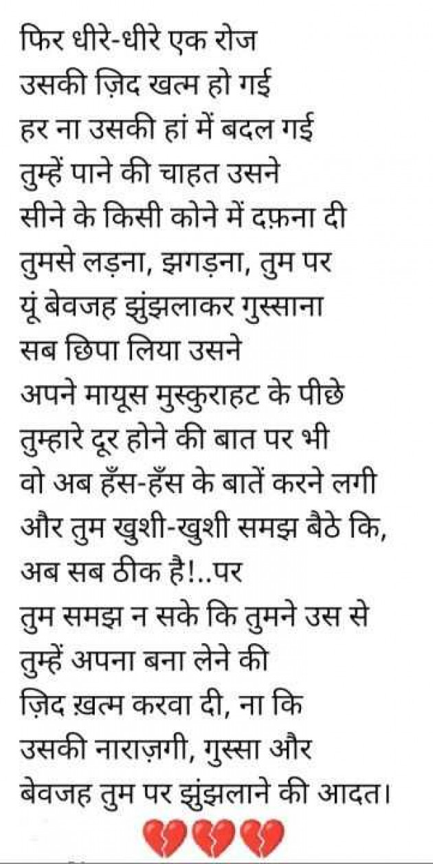 Gujarati Thought by HeemaShree “Radhe