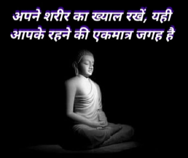 Hindi Motivational by SWATI BHATT : 111952092