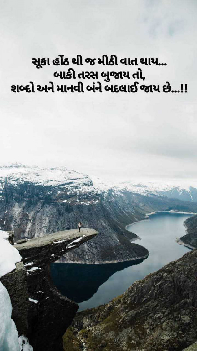 Gujarati Motivational by Manish Patel : 111979380