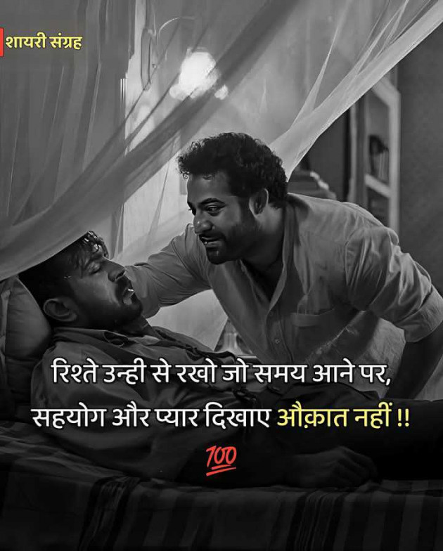 Gujarati Motivational by Manish Patel : 111979382