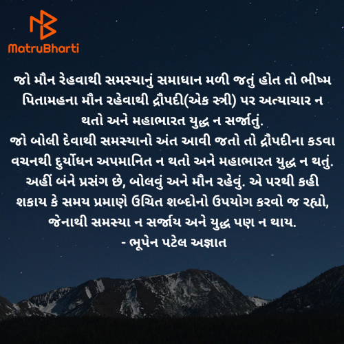 Post by ભૂપેન પટેલ અજ્ઞાત on 17-May-2025 08:40pm
