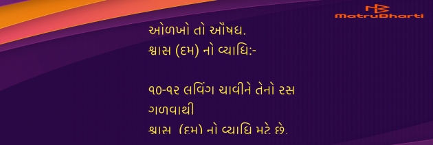 Gujarati Blog by Umakant : 111979399