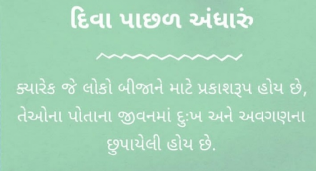 Gujarati Whatsapp-Status by Gautam Patel : 111979402