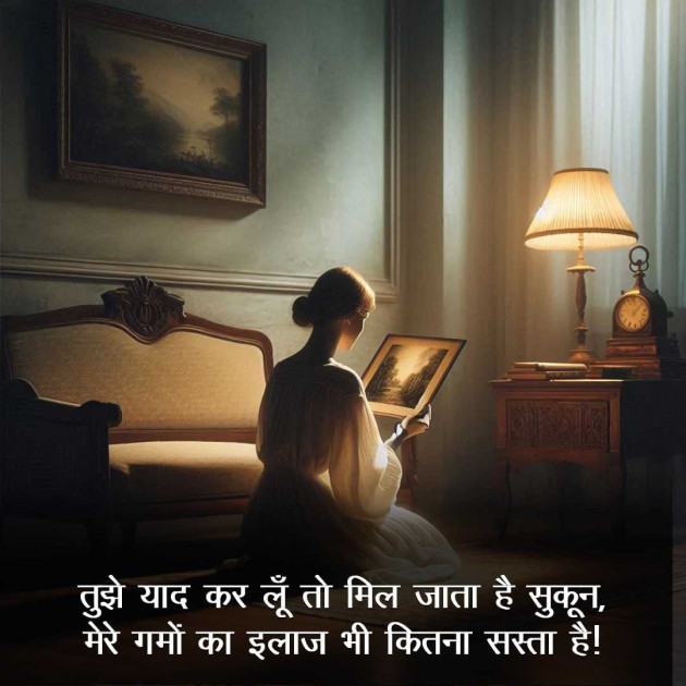English Shayri by hiralba vala : 111979408